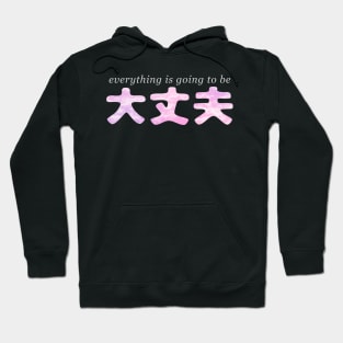 Everything is Going to be Daijoubu 2 Hoodie